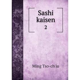 

Книга Sashi kaisen 2