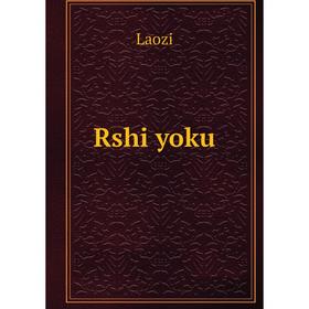 

Книга Rshi yoku