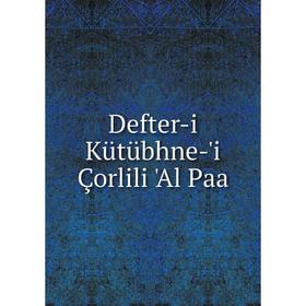 

Книга Defter-i Kütübhne-'i Çorlili 'Al Paa