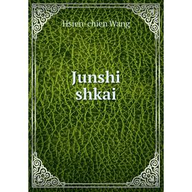 

Книга Junshi shkai