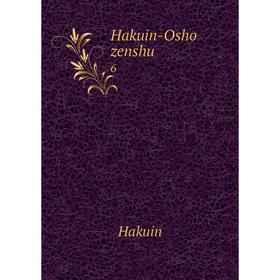 

Книга Hakuin-Osho zenshu 6