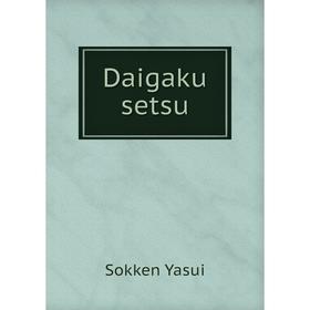 

Книга Daigaku setsu