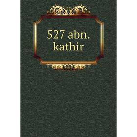 

Книга 527 abn.kathir