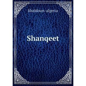 

Книга Shanqeet