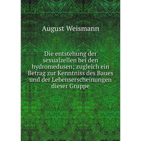 

Книга Die entstehung der sexualzellen bei den hydromedusen; zugleich ein Betrag zur Kenntniss des Baues und der Lebenserscheinungen dieser Gruppe