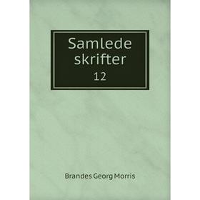 

Книга Samlede skrifter 12