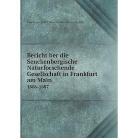

Книга Bericht ber die Senckenbergische Naturforschende Gesellschaft in Frankfurt am Main 1886-1887