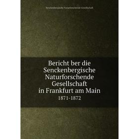 

Книга Bericht ber die Senckenbergische Naturforschende Gesellschaft in Frankfurt am Main 1871-1872