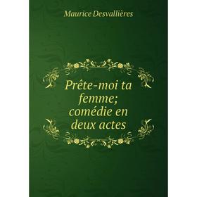 

Книга Prête-moi ta femme; comédie en deux actes