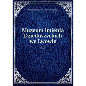 

Книга Muzeum imienia Dzieduszyckich we Lwowie 11