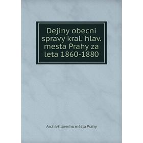 

Книга Dejiny obecni spravy kral. hlav. mesta Prahy za leta 1860-1880