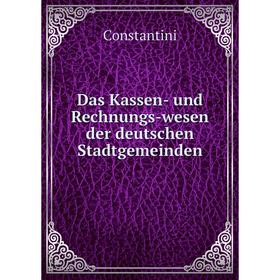 

Книга Das Kassen- und Rechnungs-wesen der deutschen Stadtgemeinden