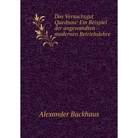 

Книга Das Versuchsgut Quednau: Ein Beispiel der angewandten modernen Betriebslehre