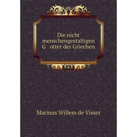 

Книга Die nicht menschengestaltigen G otter der Griechen