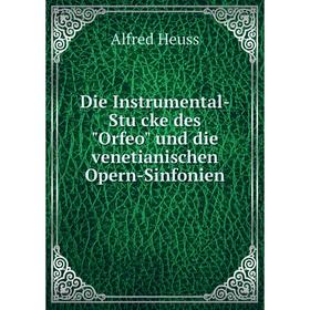 

Книга Die Instrumental-Stücke des Orfeo und die venetianischen Opern-Sinfonien