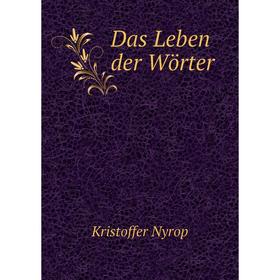 

Книга Das Leben der Wörter