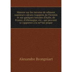 

Книга Mmoire sur les terrains de sdiment suprieurs calcaro-trappens du Vicentin et sur quelques terrains d'Italie, de France, d'Allemagne, qui peuvent
