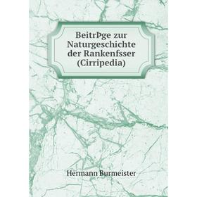 

Книга BeitrÞge zur Naturgeschichte der Rankenfsser (Cirripedia)