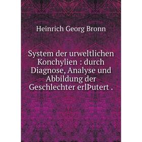 

Книга System der urweltlichen Konchylien: durch Diagnose, Analyse und Abbildung der Geschlechter erlÞutert