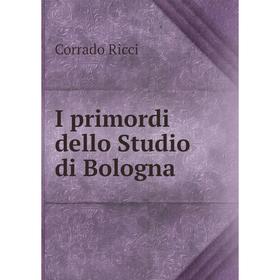 

Книга I primordi dello Studio di Bologna