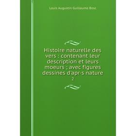 

Книга Histoire naturelle des vers: contenant leur description et leurs moeurs; avec figures dessines d'apr·s nature 2