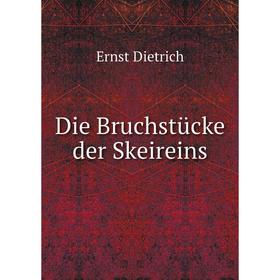 

Книга Die Bruchstücke der Skeireins