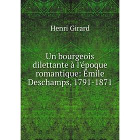 

Книга Un bourgeois dilettante à l'époque romantique: Émile Deschamps, 1791-1871
