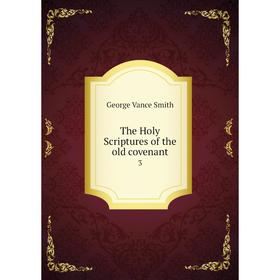 

Книга The Holy Scriptures of the old covenant 3
