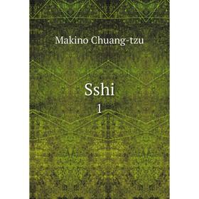 

Книга Sshi 1