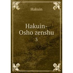 

Книга Hakuin-Osho zenshu 3