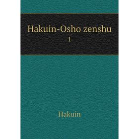

Книга Hakuin-Osho zenshu 1