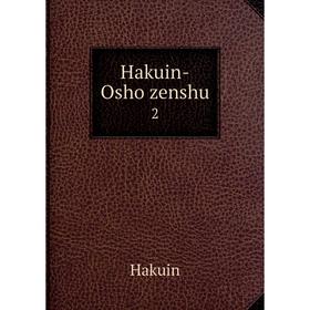 

Книга Hakuin-Osho zenshu 2