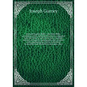

Книга Revised English Bible: the Holy Bible, according to the Authorized version, compared with the Hebrew and Greek texts, carefully revised; arrange