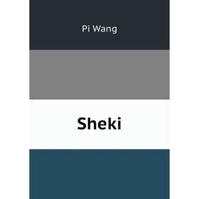 

Книга Sheki