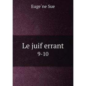 

Книга Le juif errant 9-10