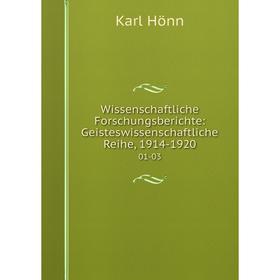 

Книга Wissenschaftliche Forschungsberichte: Geisteswissenschaftliche Reihe, 1914-1920 01-03