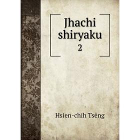 

Книга Jhachi shiryaku 2