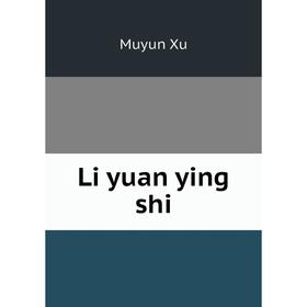 

Книга Li yuan ying shi