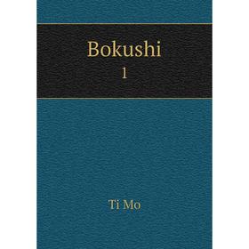 

Книга Bokushi 1