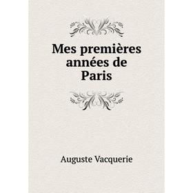 

Книга Mes premières années de Paris