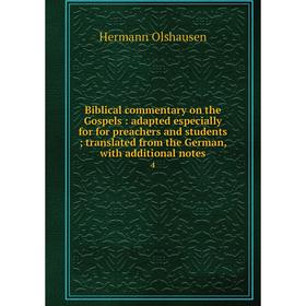 

Книга Biblical commentary on the Gospels: adapted especially for for preachers and students; translated from the German, with additional notes 4