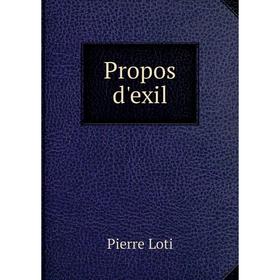 

Книга Propos d'exil