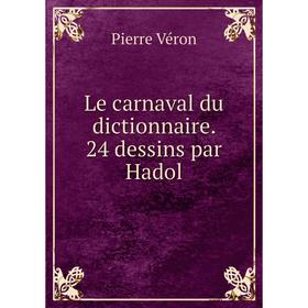 

Книга Le carnaval du dictionnaire 24 dessins par Hadol