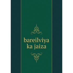 

Книга Bareilviya ka jaiza