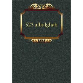 

Книга 523 albulghah
