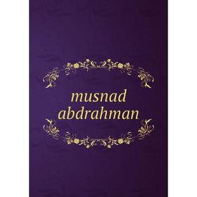 

Книга musnad abdrahman