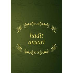 

Книга Hadit ansari