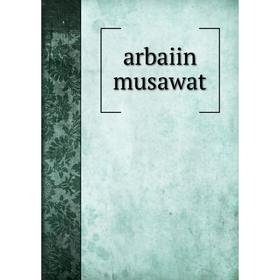 

Книга Arbaiin musawat