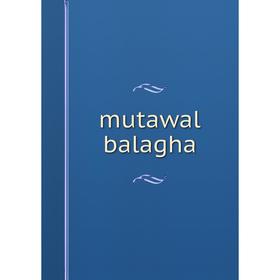 

Книга mutawal balagha