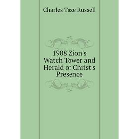 

Книга 1908 Zion's Watch Tower and Herald of Christ's Presence